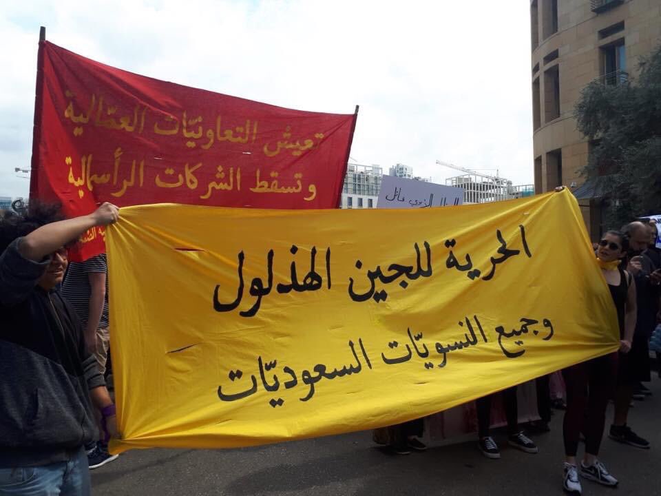 من مسيرة #يوم_المرأة_العالمي في #بيروت اليوم. الحرية للجين الهذلول وجميع المدافعات عن حقوق المرأة المعتقلات في السجون #السعودية.