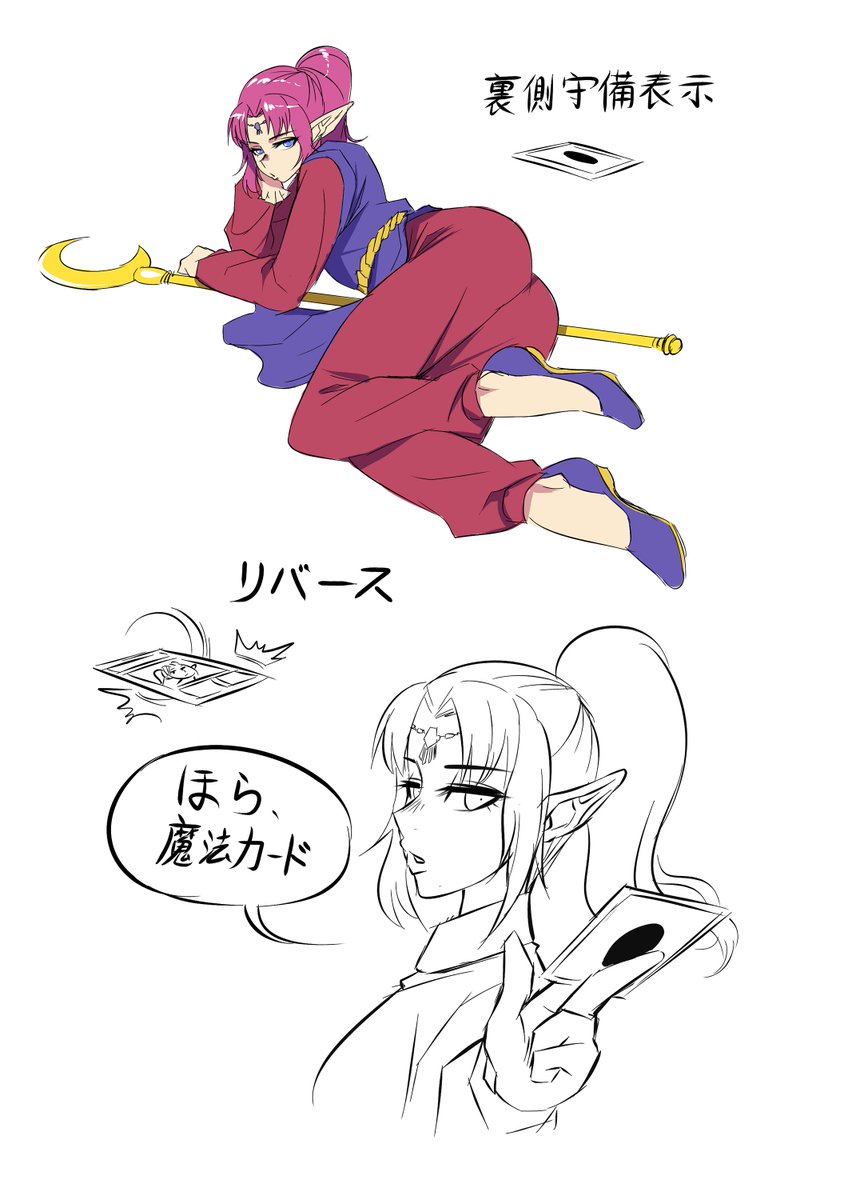 流星r Commissions Closed セイント マジシャン 冷たい目つき好き 遊戯王 遊戯王ocg