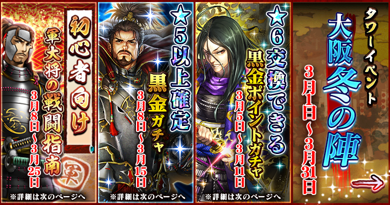 shurasoul's tweet photo. 2019年3月8日(金)～3月25日(月)23:59まで「軍大将からの戦闘指南」を開催。
戦闘指南を達成するたびに、豪華アイテムをプレゼント！
1日10種類の戦闘指南を受ける事ができるぞ！
また期間内に24種類全ての戦闘指南を1回でもクリアすれば、さらに豪華なアイテムがもらえるぞ！ https://t.co/KyvsAjBSSd