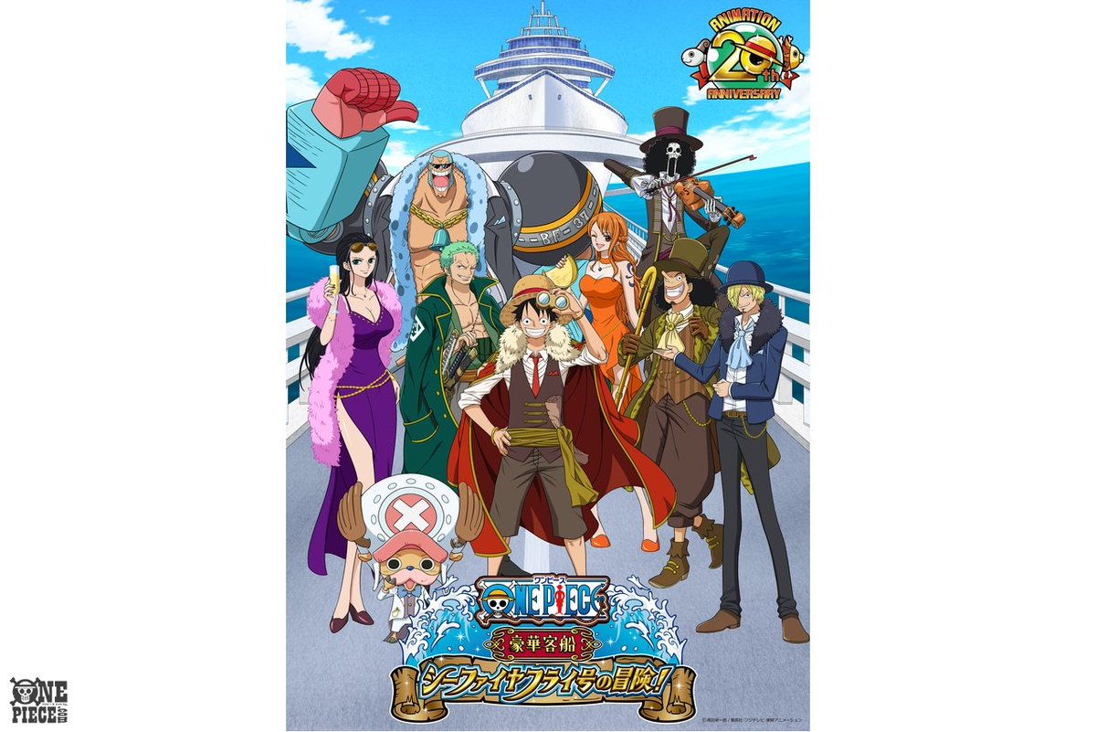 One Piece Com ワンピース ニュース 海ほたるパーキングエリアとtvアニメ One Piece の周年コラボイベント ルフィとチョッパーによる館内放送が決定 Onepiece T Co Rdjcwsezhp One Piece Com ワンピース ニュース 海ほたるパーキングエリアとtvアニメ One Piece の周年コラボイベント ルフィとチョッパーによる館内放送が決定 Onepiece T Co Rdjcwsezhp