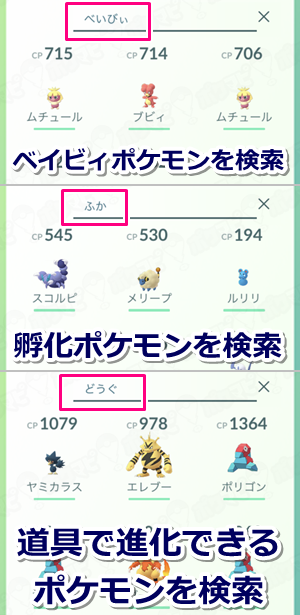 ট ইট র ポケモンgo攻略情報 ポケマピ 今後修正されるかもしれませんが 現時点では べい びぃ で検索したときに ジョウト地方 第二世代 のベイビィポケモンでもバルキーとププリンは表示されません ご注意ください ポケモンgo