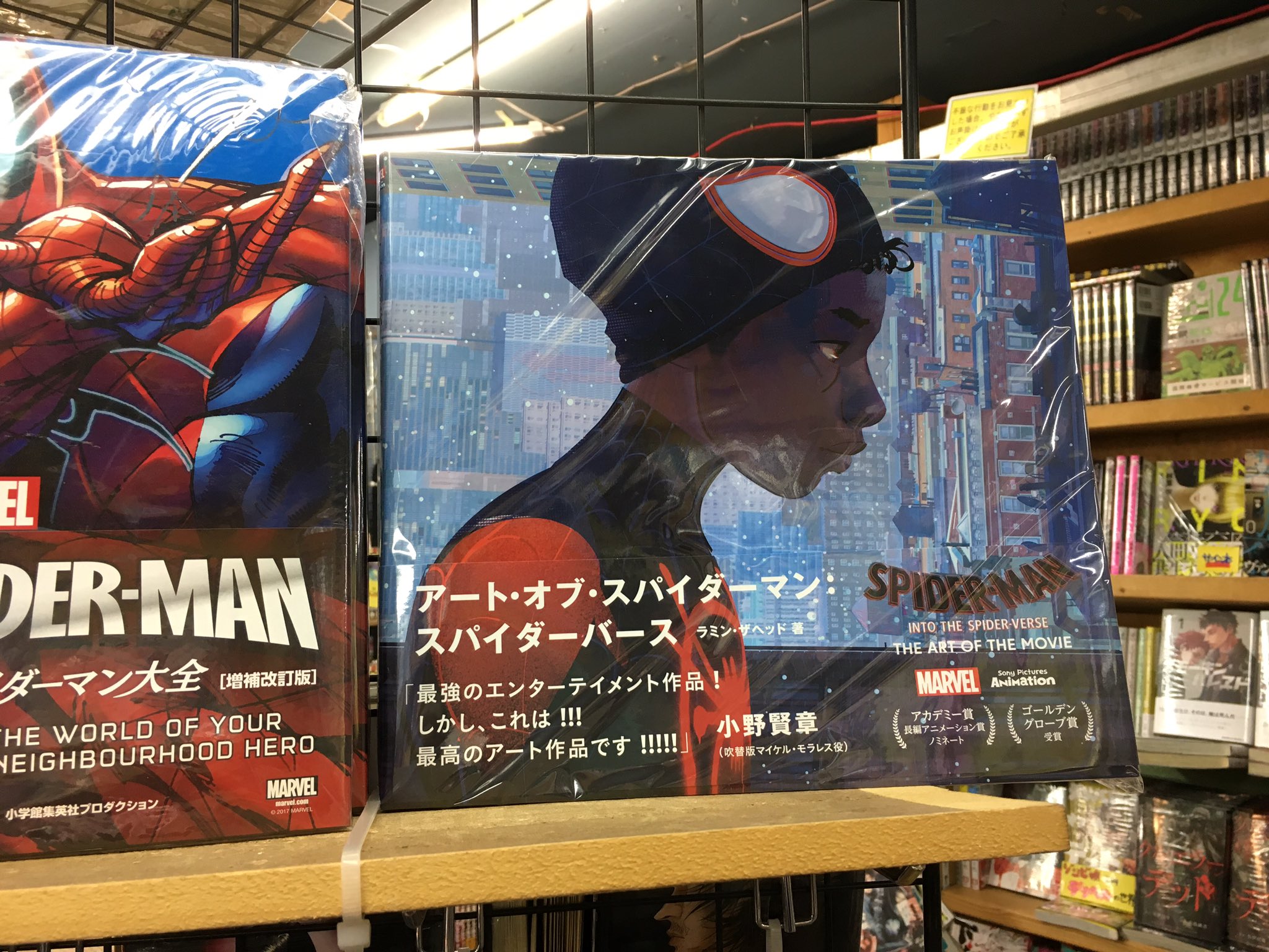 英語版 スパイダーマン スパイダーバース ザアートオブムービー 英語版 スパイダーマン スパイダーバース ザアートオブムービー