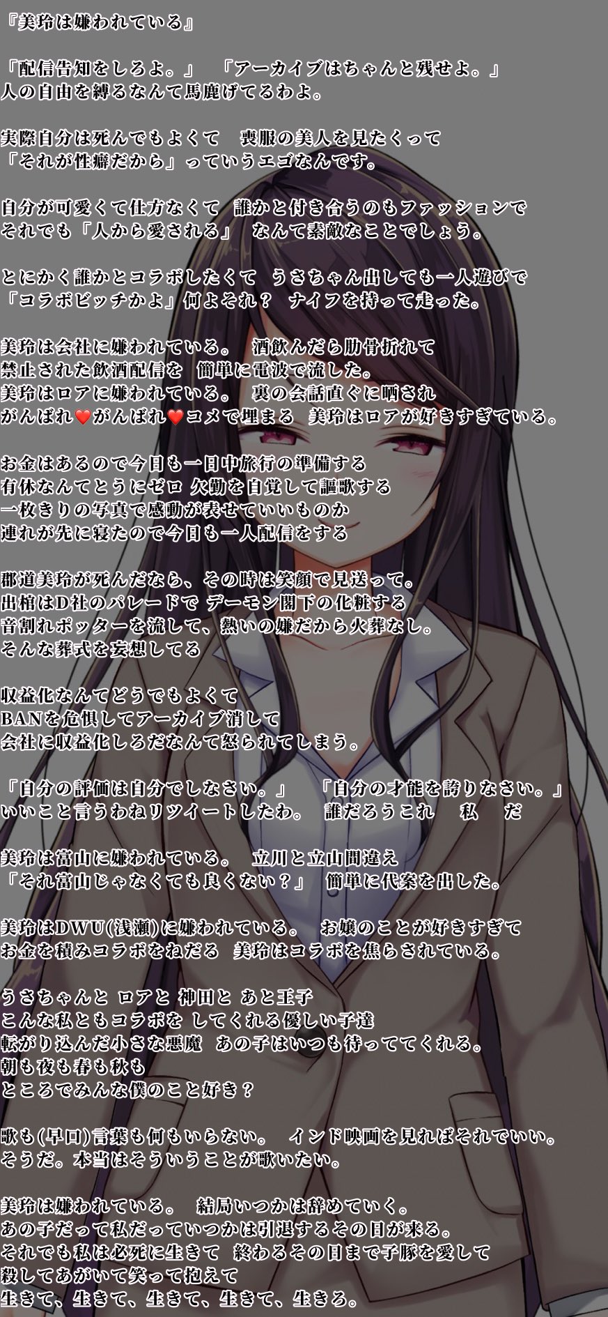 ノルキア 星井 On Twitter 美玲は嫌われている 歌詞ができました めっちゃ頑張ったからみて ある意味4分半でわかる郡道美玲にもなってます 動画誰か作って 先生歌って 3年0組黒板新聞 3年0組pta会費 Https T Co Wkaxo6kyzj Twitter