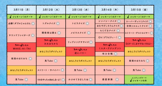 ট ইট র Poison Girl Band Com シャキーン ｅテレ 教育 月 金 Am7 00 今週は総集編ウィークです 西川のりおさんとpoison Girl Band出演の 鬼tube が3 11 月 3 15 金 の間毎日に 放送されます 番組表 T Co Dvugatmqrs T