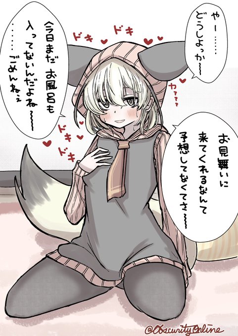 お見舞いに行ったら

#dibujo 