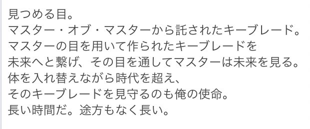 アイル Kh考察マン ブレインの心の一部も受け継いでいるって考察は画像こbbsでのテラの発言 初めて見たときすごくテラっぽくないって感じたのって自分だけでしょうか 今にしてみるとテラの中にエラクゥスがいたって事なんですがエラクゥスにし