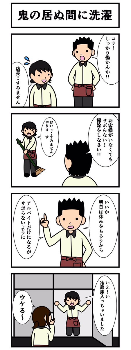 ことわざ四コマのtwitterイラスト検索結果