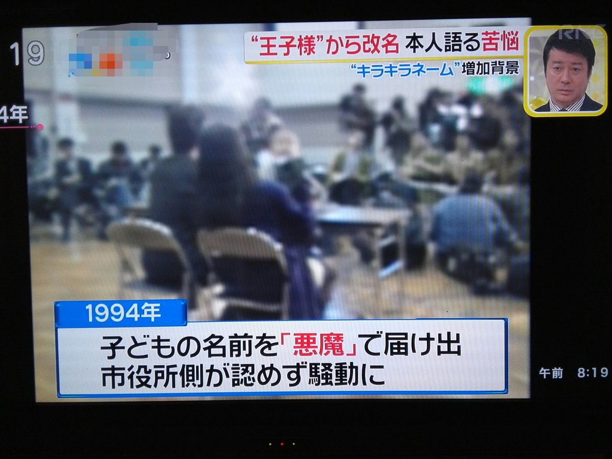 Rumi Pa Twitter スッキリ キラキラネーム キラキラネームってほどじゃないにしても うちの子供のクラス名簿には読めない漢字ばっかりだった