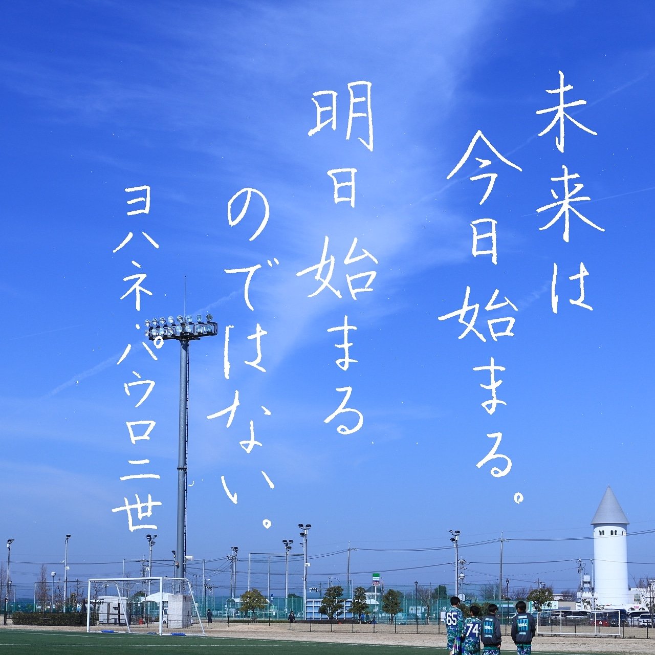 Kadu かづ Twitterren 今日の名言 写真 文字 Kadu ヨハネパウロ2世 名言 名言集 名言シリーズ 格言 心に残る 言葉 ポジティブ 生き方 前向き 手書き 手書きツイート Japanesecalligraphy ペン字 ペン習字 長刀研ぎ セーラー万年筆 万年筆 文房具