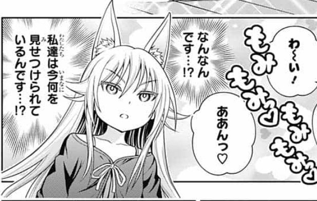 週刊少年ジャンプ感想闇鍋 19年15号 Wj15 8ページ目 Togetter