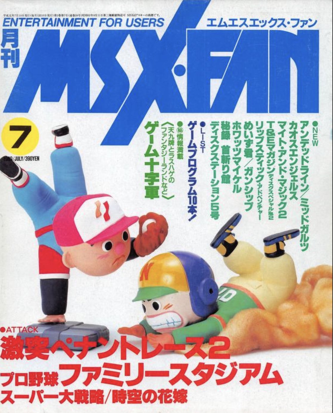 Cobysoft Joe Ok But Let Me Go Back In Time And Design Msx Fan Covers T Co Yishhohg3m Twitter