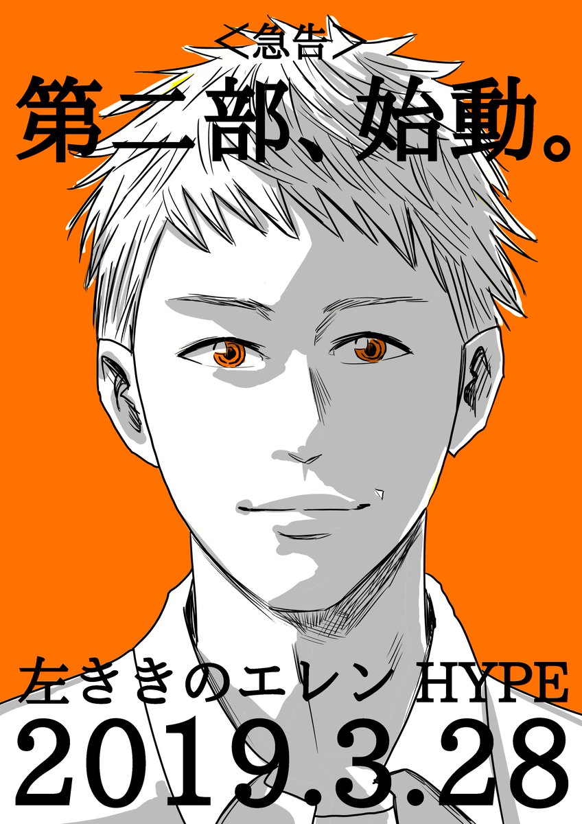 原作版 #左ききのエレン 震災編、明日3月11日に最終回を更新予定 原作版 #左ききのエレン 震災編、明日3月11日に最終回を更新予定