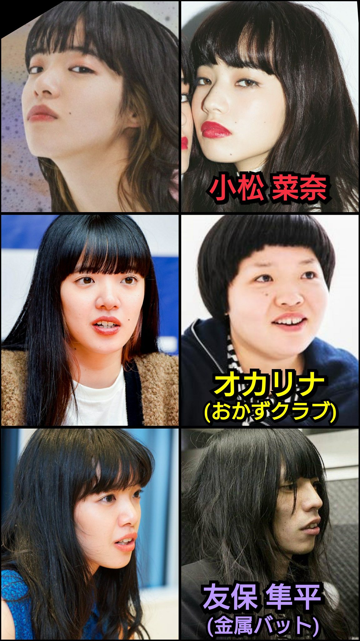 餓鬼iちょ 女性の顔って写真次第で変わるけど あいみょん の似てる芸能人の振り幅がスゲェ 餓鬼iちょ 女性の顔って写真次第で変わるけど あいみょん の似てる芸能人の振り幅がスゲェ