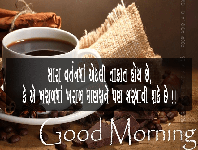 Trendz Play On Twitter Gujarati Good Morning Status Gujju