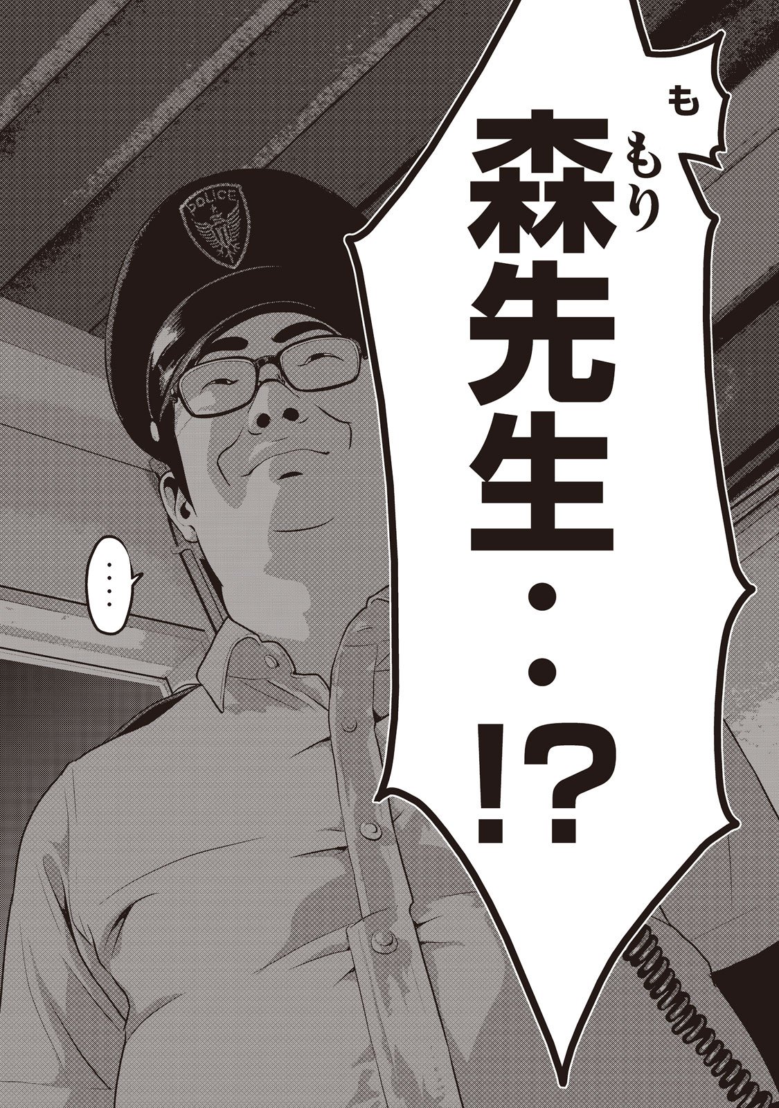 講談社 コミックdays 毎日無料連載更新中 19誌が定期購読できます コミックデイズ Tren Twitter 木曜日 ホームルーム 無料 話更新 第46話 大人 これが この教室での因果応報 T Co 5dyryyz04u