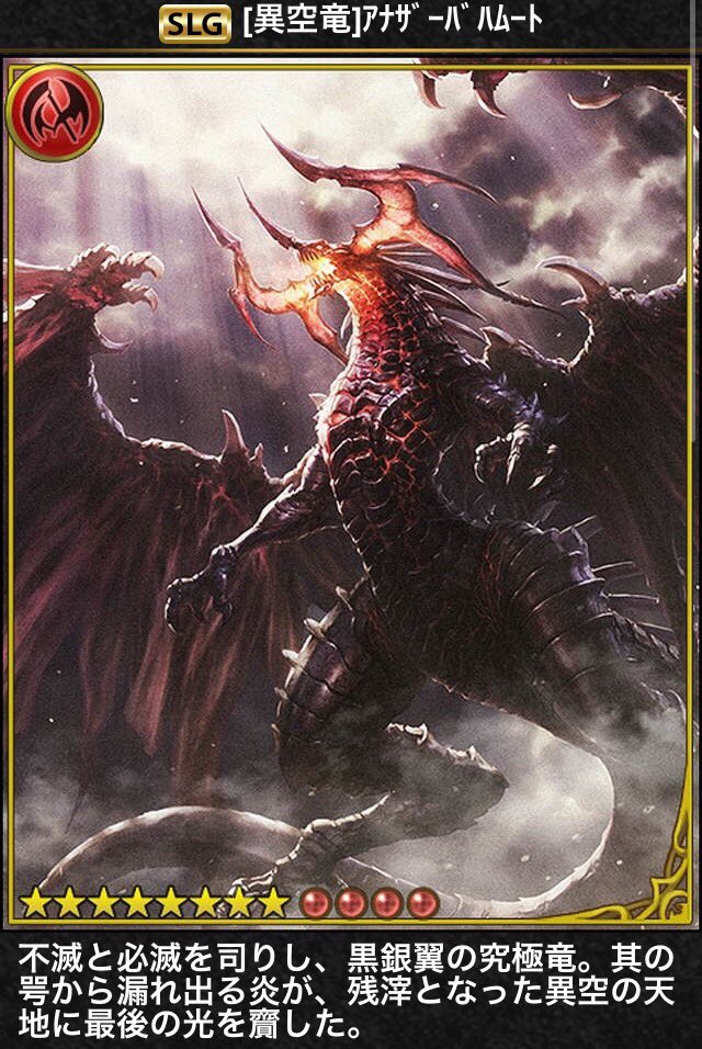 ぎがむ على تويتر グラブルのバハムート 5凸イラストも良いですがぼくは神撃のバハムートに出張した時のイラストが一番すきです ๑ ᴗ ๑