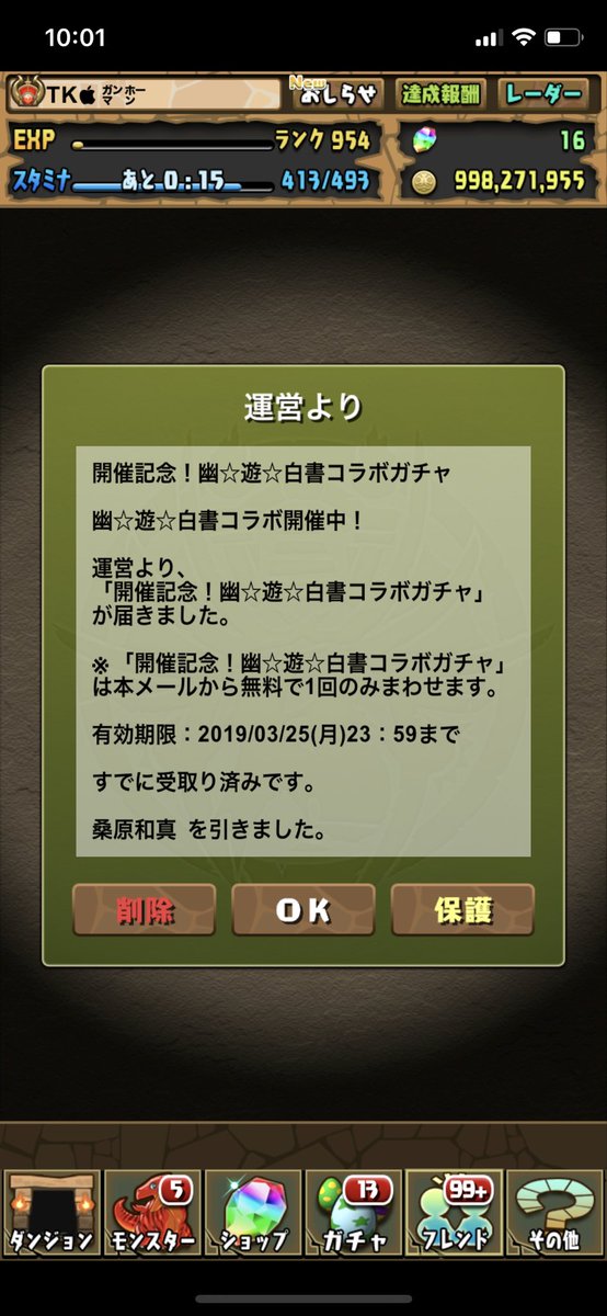 パズドラ 幽遊白書コラボガチャ 開幕キタ ゚ ゚ ッ ガチャ結果まとめ パズドラ速報 パズル ドラゴンズまとめ パズドラ 幽遊白書コラボガチャ 開幕キタ ゚ ゚ ッ ガチャ結果まとめ パズドラ速報 パズル ドラゴンズまとめ