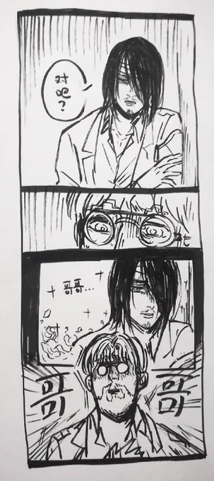 【A friendly translator】
哥哥=brother
ZEKE:Take the baseball!
EREN:【SO GULLIBLE】 