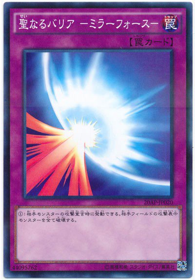 遊戯王 バリアフォース系カード一覧 全8種 サブかる