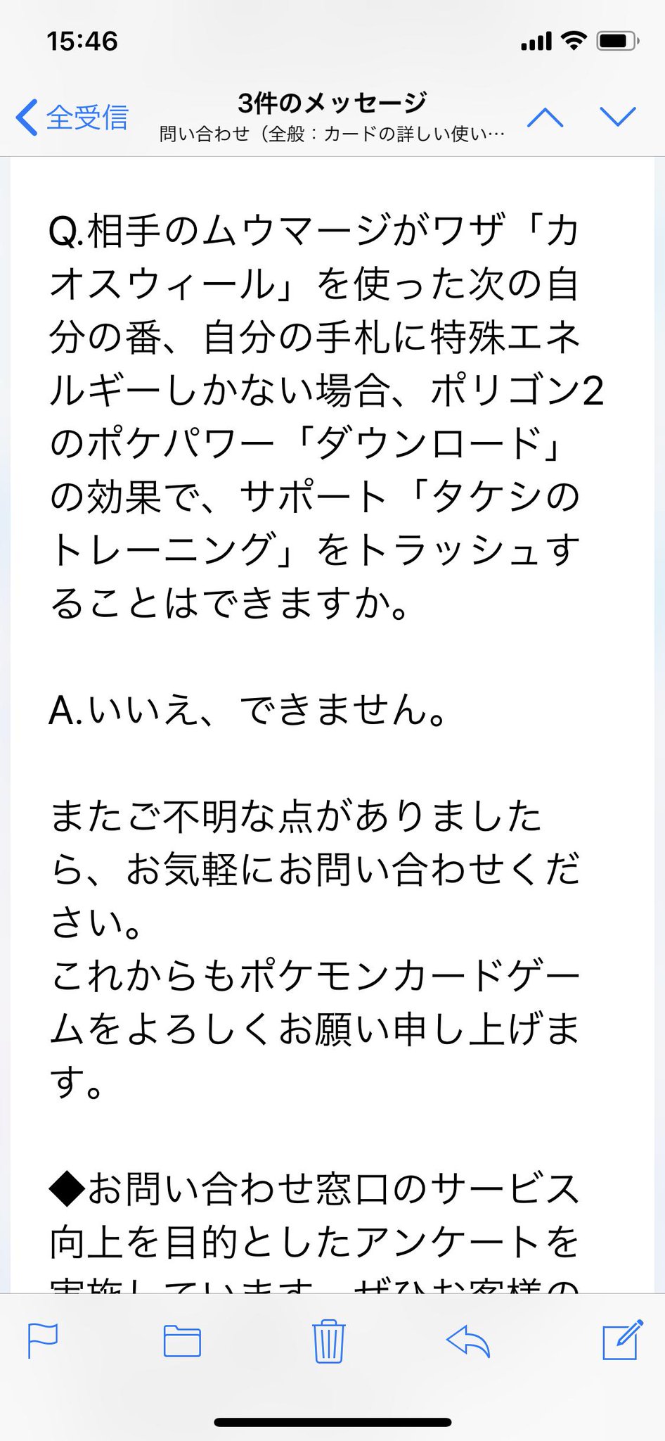 Riki Mkg Tnミュー 教えてルールヤクザ 1枚目が3 11の回答 2枚目が去年の12 19の回答
