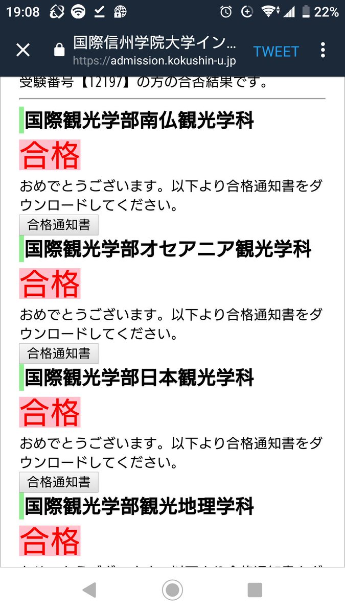 春から国際信州学院大学 春から国際信州学院大学