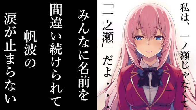 注目 画像ツイート ようこそ実力至上主義の教室へ 16ページ目 アニメレーダー 注目 画像ツイート ようこそ実力至上主義の教室へ 16ページ目 アニメレーダー