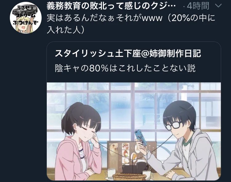 オタクが必死にアピールｗｗｗ「俺は他とは違う」ｗｗｗ