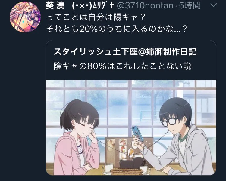 オタクが必死にアピールｗｗｗ「俺は他とは違う」ｗｗｗ