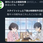 オタクが必死にアピール!「俺は他とは違う」!