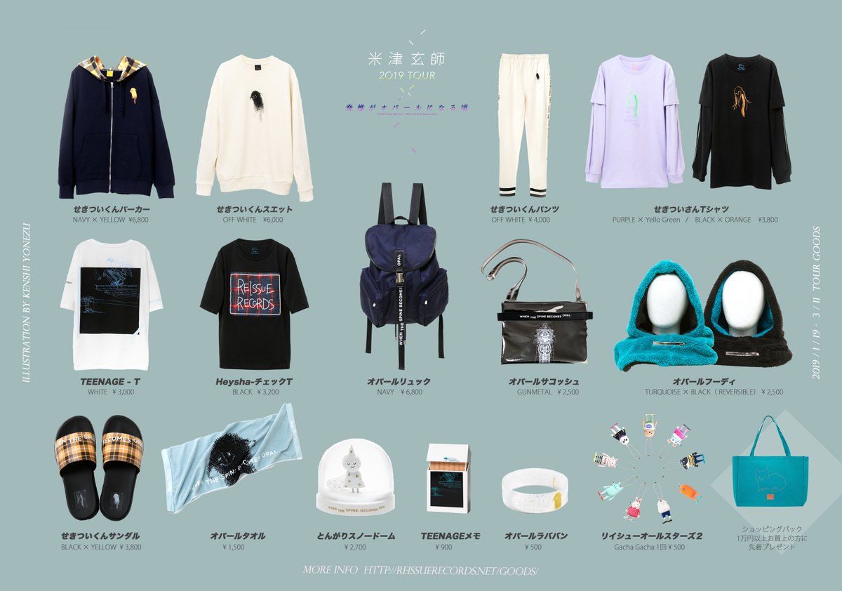 グッドふとんマーク取得 米津玄師 チェックTシャツ サコッシュ 3連