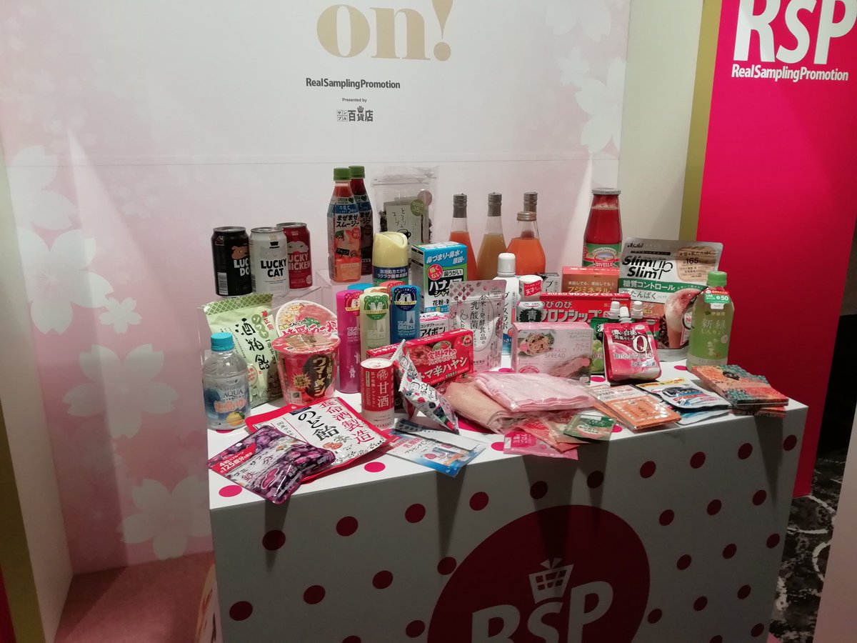 chitame1's tweet photo. 3月4日リアルサンプリグプロモーション参加してきました。今回も沢山のお土産とブース回ります楽しかった！
#RSP68 #サンプル百貨店 https://t.co/2Y6UgamYa7