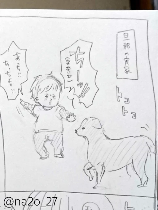 犬派or猫派
#育児漫画 #育児絵日記 #育児日記 