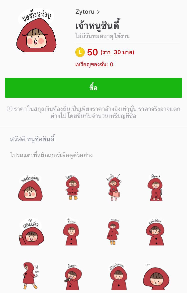 𓈒 ♡ 𓏼 Ly יִ dia ˈ 𓏤 รีพินให้ป๋ม tweet media