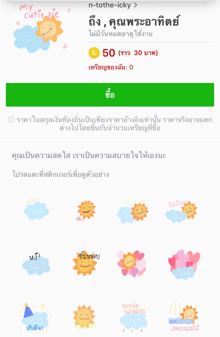 𓈒 ♡ 𓏼 Ly יִ dia ˈ 𓏤 รีพินให้ป๋ม tweet media