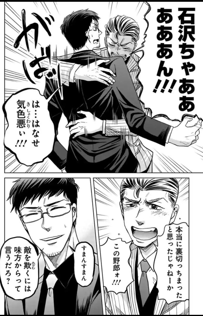 今どきの若いモンは 58話2/2

続きはまた来週！
2巻発売中です！
 
＃今どきの若いモンは 