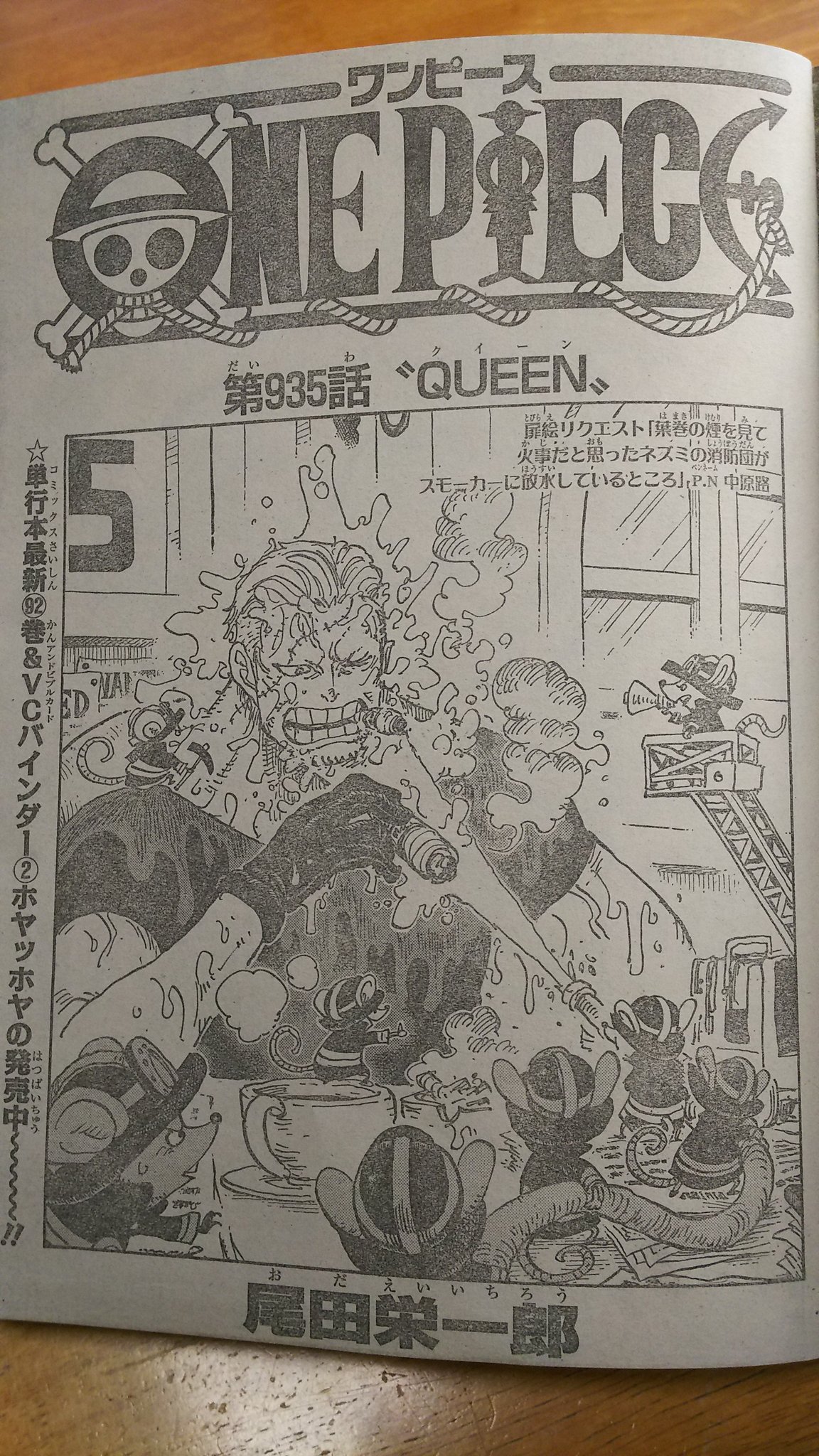 ワンピース936話ネタバレ 最新河松 ルフィでクイーンを倒す Eaksblog