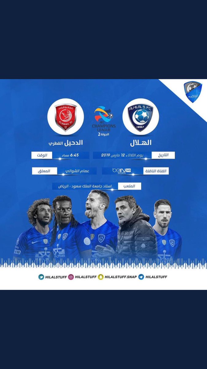 OVKZ8MSbMyNFeAL's tweet photo. توقعاتي ل المباراه و العلم عند الله فيه كرت الحمراء عع الهلال و تحديد احد المحاور او الدفاع وتوقع فوز الهلال ١ : ٠ وراح يكون الدحيل خصم مدافع طوال ٩٠ دقيقه وراح تكون اهم مباراه ل الهلال ( واذا بيفوز الدحيل راح يفوز ب المرتدات #الهلال_الدحيل https://t.co/s6K2glqO94