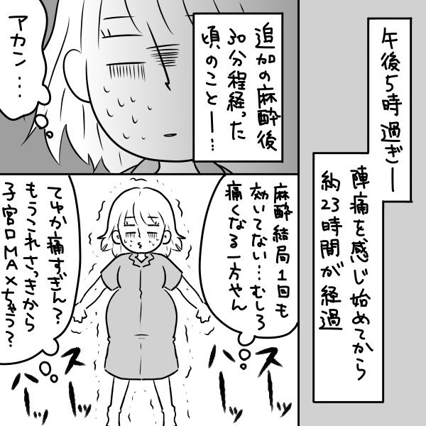 出産レポ漫画13 