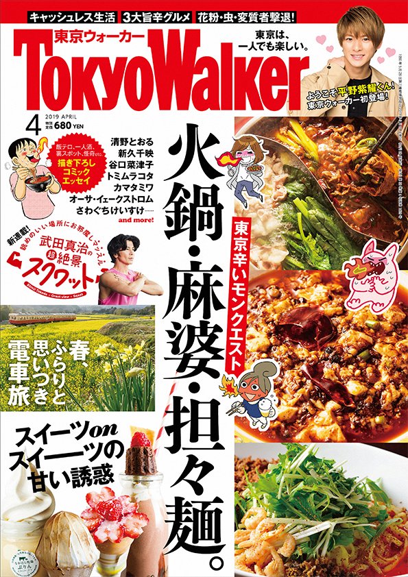 mar tokai