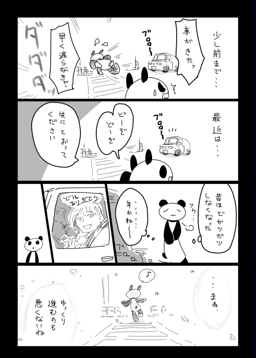 寝坊して忘れてたぜ・・・　四コマ更新しています
最近思ったこと　#お宅ライフ
四コマ「お宅ライフ・３５５」  