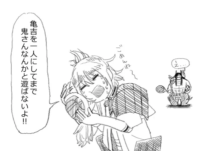 かめきち忘れてた 