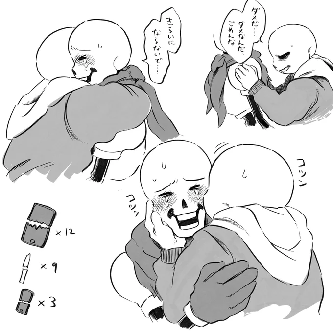 @sanspapy_TL @MapleUndertale 
いきなりすみません
mapleさんの小説を読む度に尊さでApple製品が割れていくので、居ても立っても居られず 最初に号泣したシーンのファンアートを勝手に描かせて頂きました😭 内容に触れるので、もし問題があったら削除します…!素敵な作品ありがとうございました!😢 