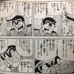 こち亀に関連する108件の人気まとめ Togetter こち亀に関連する108件の人気まとめ Togetter