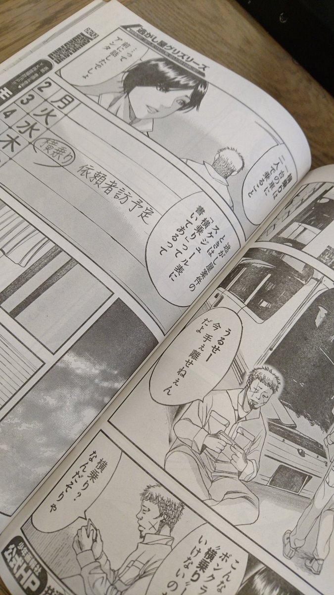シマウマ 漫画 最終 回 世界漫画の物語 シマウマ 漫画 最終 回 世界漫画の物語