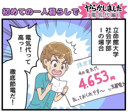 今月は2本描かせてもらいました～　ぜひご覧ください♪(^o^)

【お仕事】大学受験のTG様にて「TG新聞3月号」に四コマ漫画掲載  