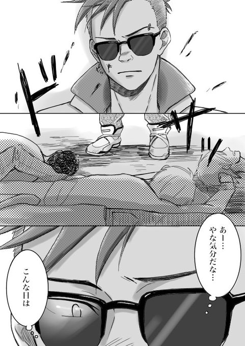ショーター を含むマンガ一覧 古い順 ツイコミ 仮