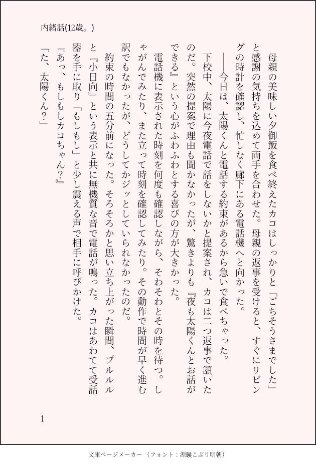 最高の相原 カコ 12 歳 イラスト ディズニー帝国