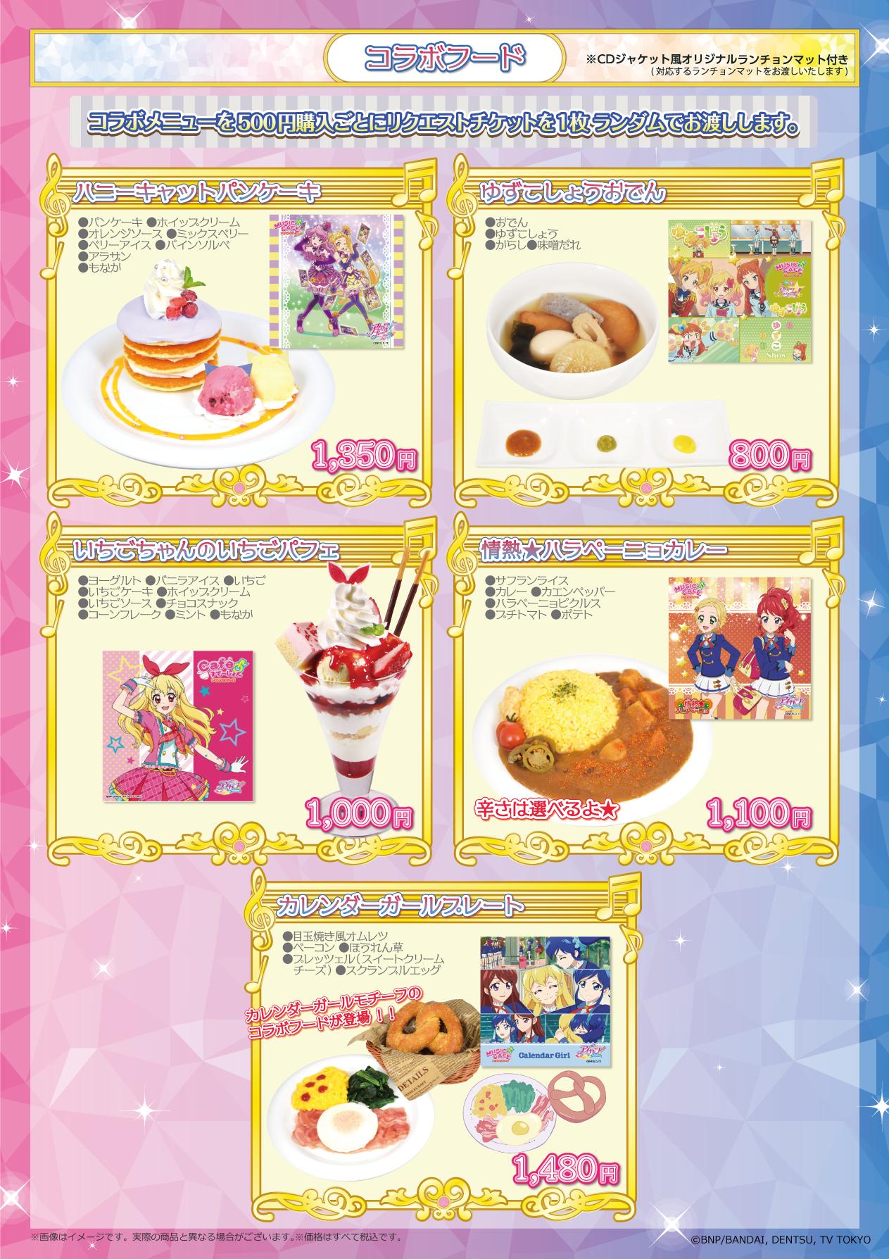 アイカツ！アニON on X: 