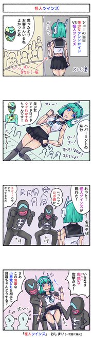 メカバレ を含むマンガ一覧 3ページ ツイコミ 仮