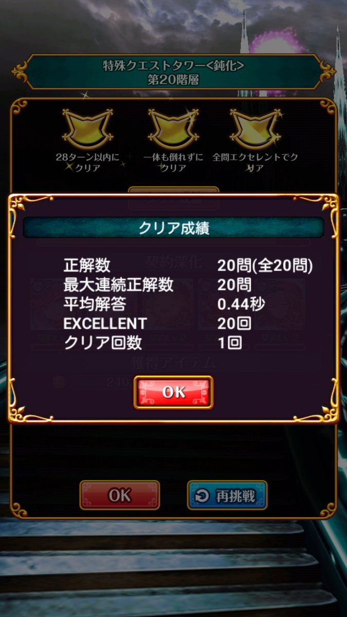 攻略 魔法使いと黒猫のウィズ 2